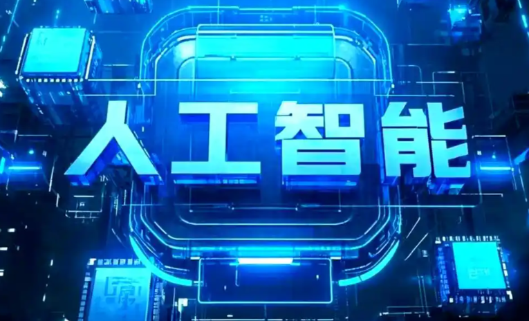 霍林郭勒市商业化落地稳步推进 主流AI产品持续拓展企业级服务应用边界