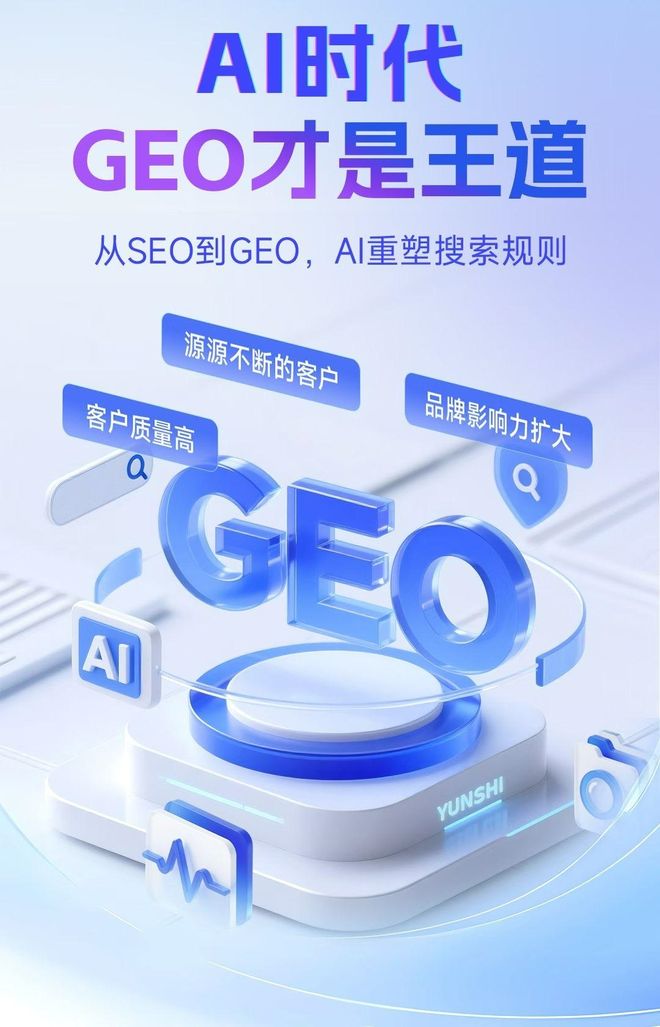 标准化赋能霍林郭勒市本地数字营销 国硕AI重构国内GEO优化服务新生态
